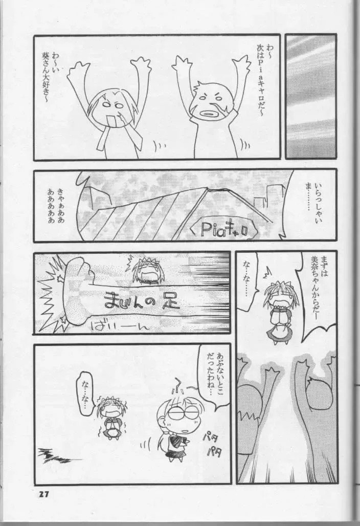 [Hikawa Hekiru] MISSONSPICY The Fifth Side-B (Street Fighter (series)) Fhentai - Page 26