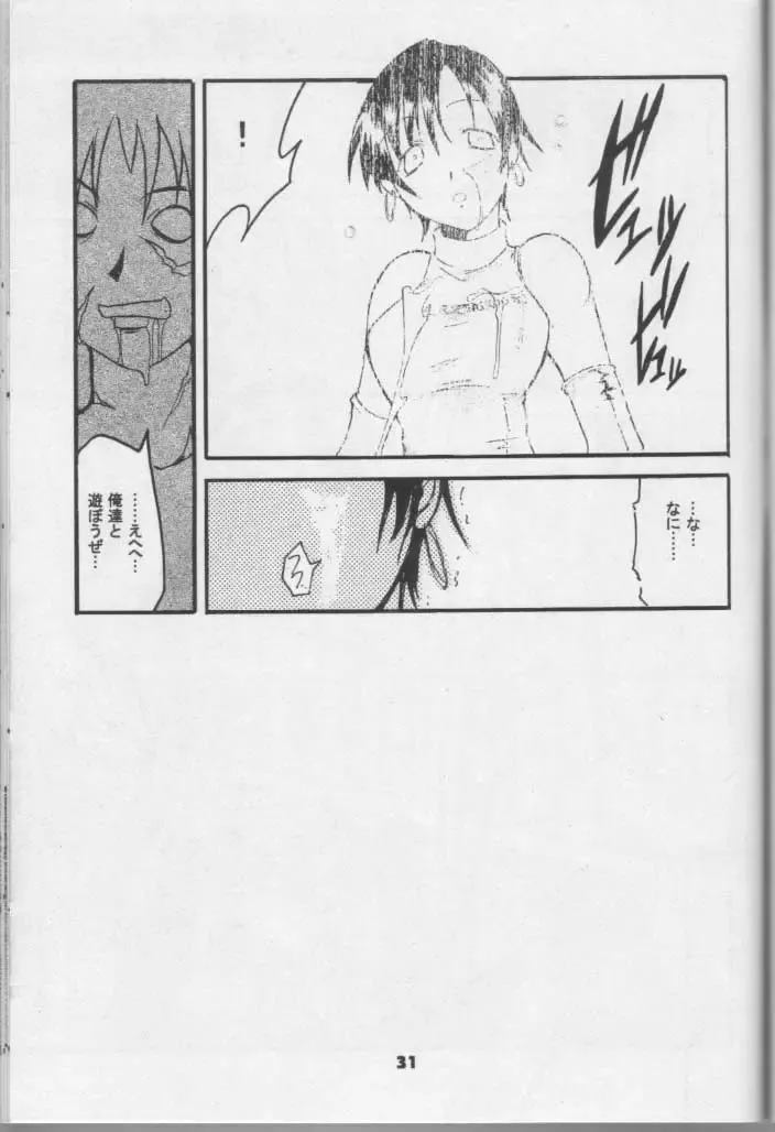 [Hikawa Hekiru] MISSONSPICY The Fifth Side-B (Street Fighter (series)) Fhentai - Page 30