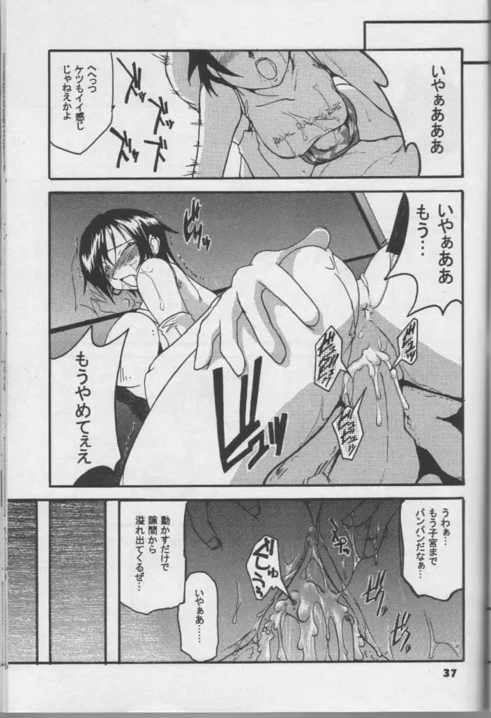 [Hikawa Hekiru] MISSONSPICY The Fifth Side-B (Street Fighter (series)) Fhentai - Page 36