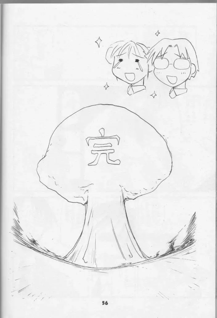 [Hikawa Hekiru] MISSONSPICY The Fifth Side-B (Street Fighter (series)) Fhentai - Page 55