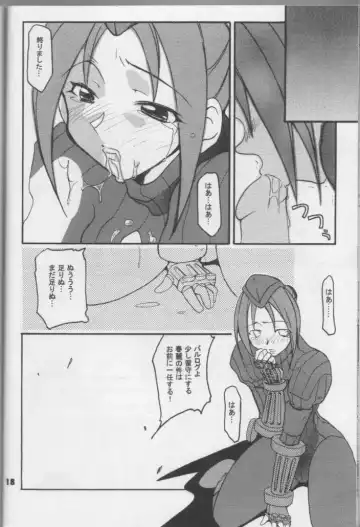 [Hikawa Hekiru] MISSONSPICY The Fifth Side-B (Street Fighter (series)) Fhentai - Page 17