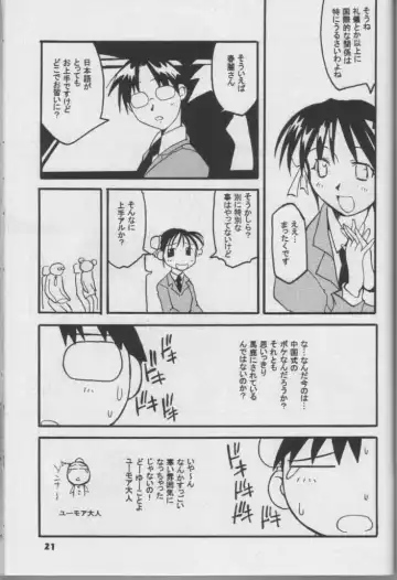 [Hikawa Hekiru] MISSONSPICY The Fifth Side-B (Street Fighter (series)) Fhentai - Page 20