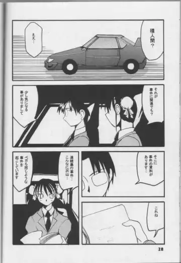 [Hikawa Hekiru] MISSONSPICY The Fifth Side-B (Street Fighter (series)) Fhentai - Page 27