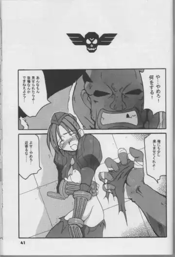 [Hikawa Hekiru] MISSONSPICY The Fifth Side-B (Street Fighter (series)) Fhentai - Page 40