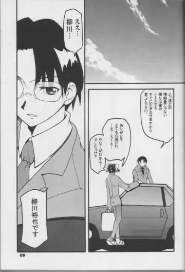 [Hikawa Hekiru] MISSONSPICY The Fifth Side-B (Street Fighter (series)) Fhentai - Page 8