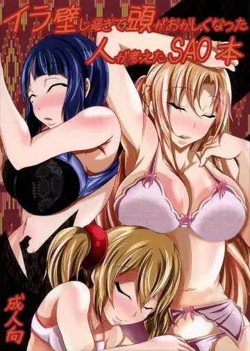 Read [Bokujou Nushi K] Irakabeshi Sugite Atama ga Okashiku Natta Hito ga Kangaeta SAO-hon | A SAO Book Drawn by a Man Driven Insane by Bashing his Head Against a Wall - Fhentai