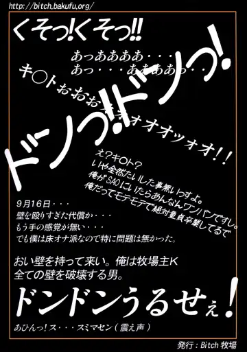 [Bokujou Nushi K] Irakabeshi Sugite Atama ga Okashiku Natta Hito ga Kangaeta SAO-hon | A SAO Book Drawn by a Man Driven Insane by Bashing his Head Against a Wall Fhentai - Page 20