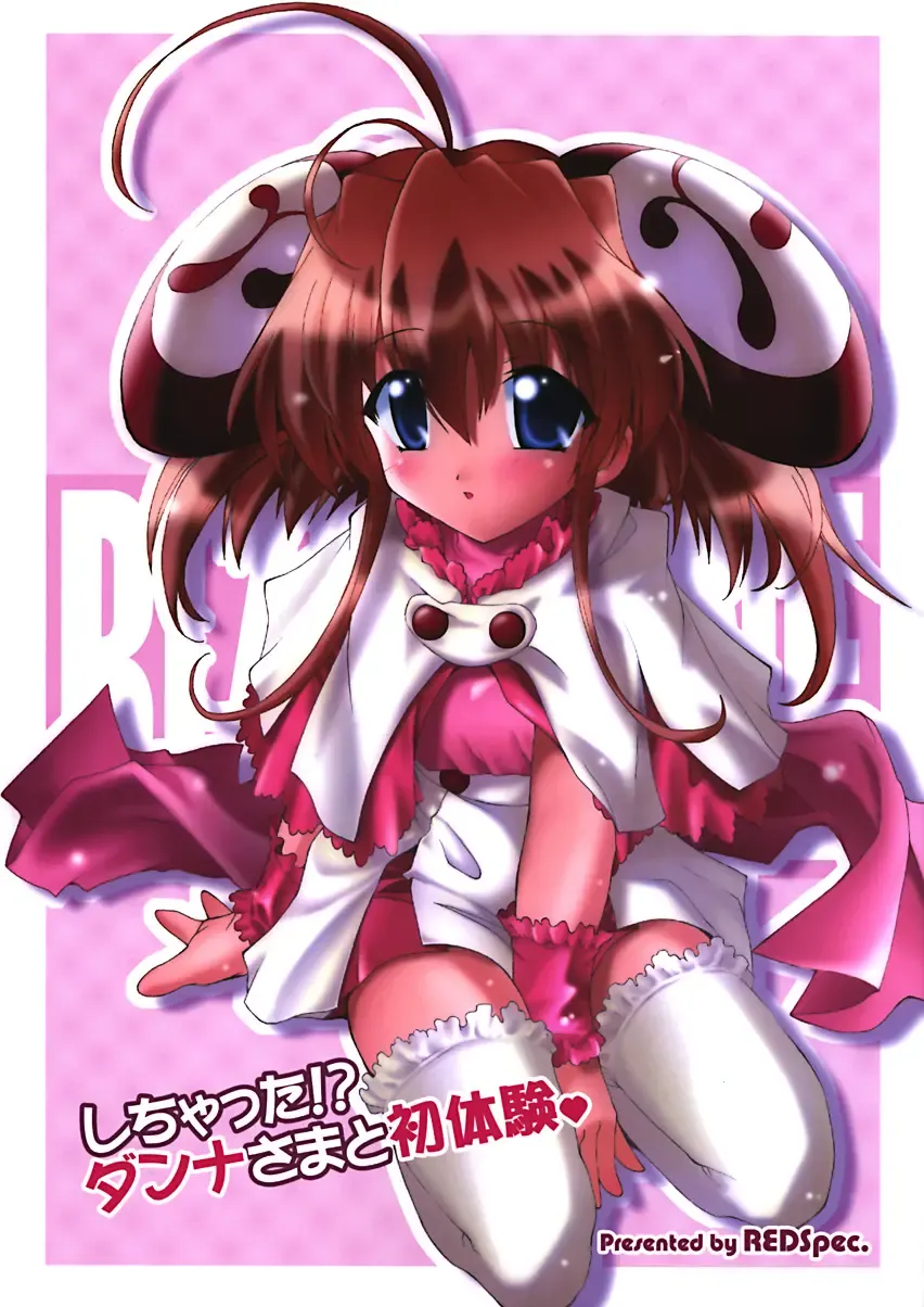 [Kagurazaka Sakina] Shichatta! Danna-sama to Shotaike Fhentai - Page 1