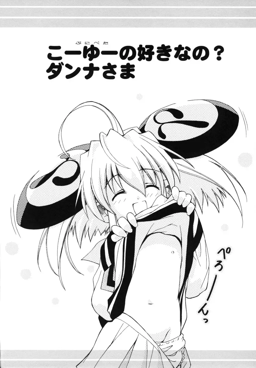 [Kagurazaka Sakina] Shichatta! Danna-sama to Shotaike Fhentai - Page 15