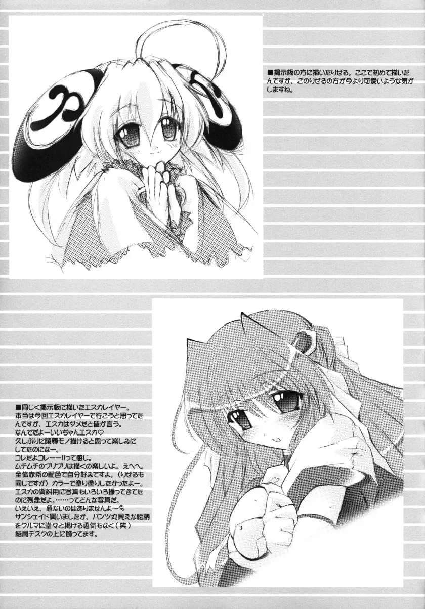 [Kagurazaka Sakina] Shichatta! Danna-sama to Shotaike Fhentai - Page 16