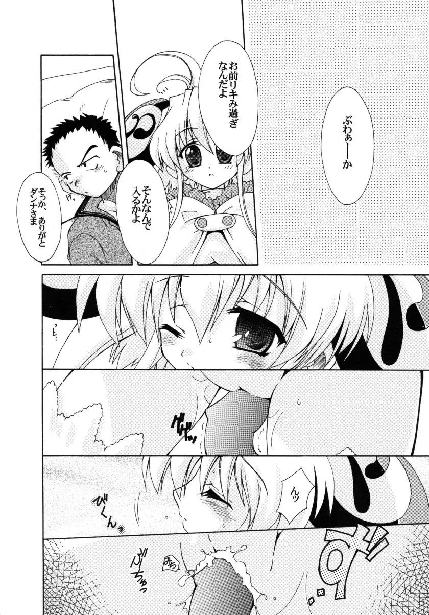 [Kagurazaka Sakina] Shichatta! Danna-sama to Shotaike Fhentai - Page 9