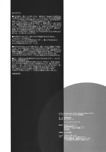 [Kagurazaka Sakina] Shichatta! Danna-sama to Shotaike Fhentai - Page 17