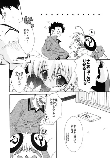 [Kagurazaka Sakina] Shichatta! Danna-sama to Shotaike Fhentai - Page 5