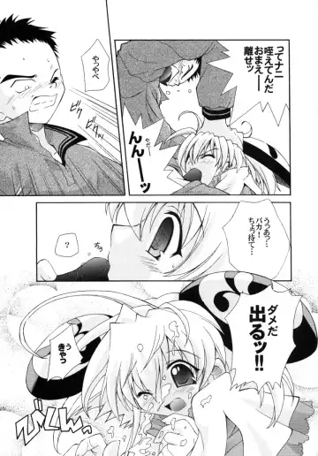 [Kagurazaka Sakina] Shichatta! Danna-sama to Shotaike Fhentai - Page 6