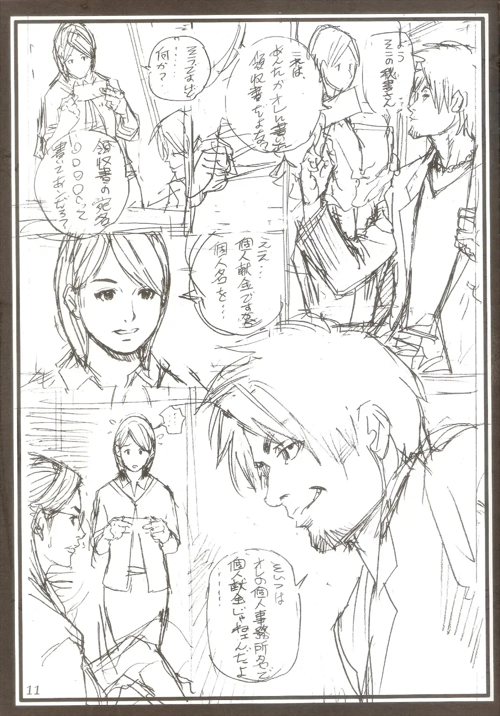 [Izayoi Seishin] Izayoi Man Fhentai - Page 10