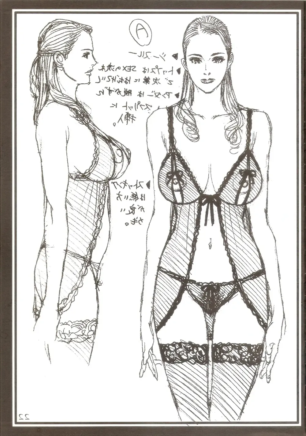 [Izayoi Seishin] Izayoi Man Fhentai - Page 21