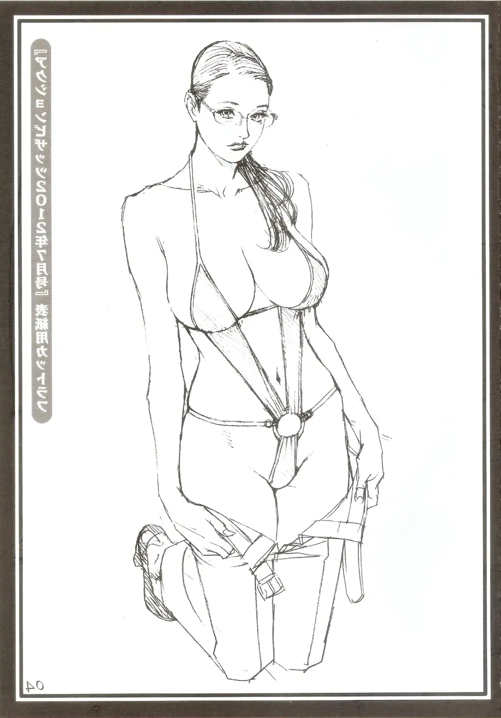 [Izayoi Seishin] Izayoi Man Fhentai - Page 3