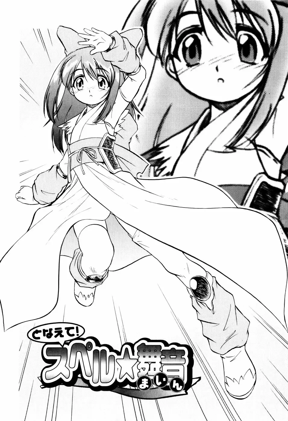 [Tomozawa Shou] Mitsuiro Ni Tokeru Kakera Fhentai - Page 110