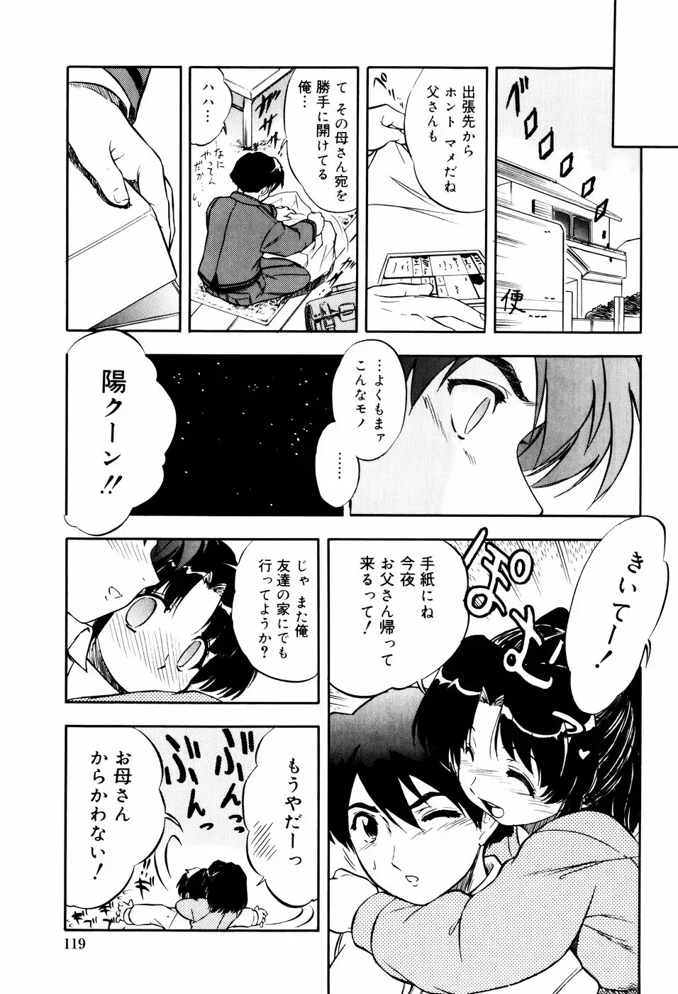 [Tomozawa Shou] Mitsuiro Ni Tokeru Kakera Fhentai - Page 123