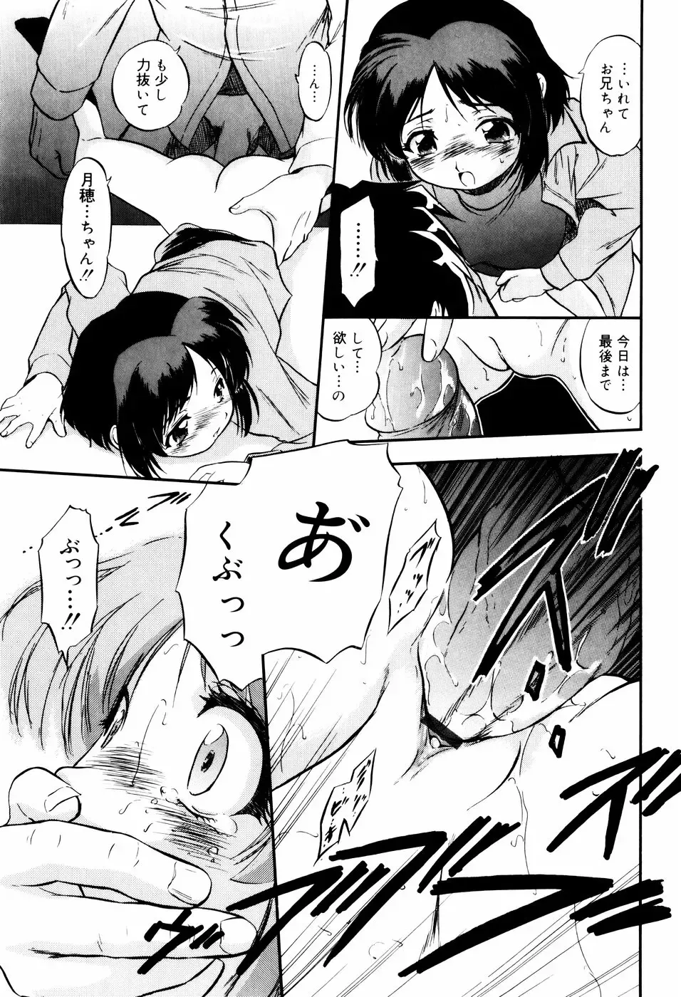 [Tomozawa Shou] Mitsuiro Ni Tokeru Kakera Fhentai - Page 143