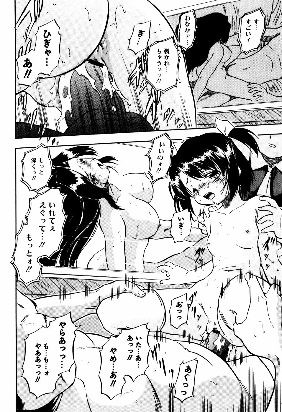 [Tomozawa Shou] Mitsuiro Ni Tokeru Kakera Fhentai - Page 172