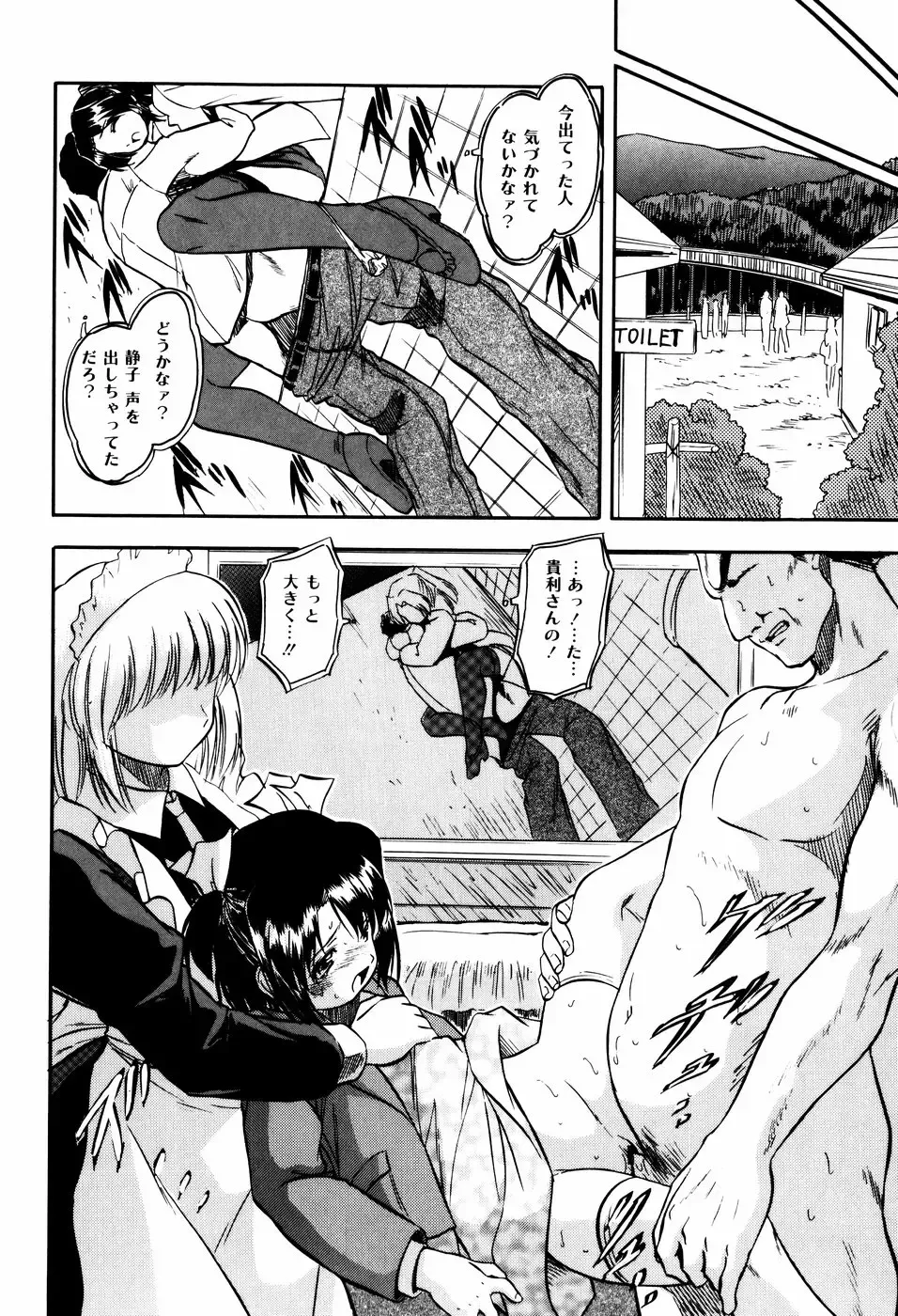 [Tomozawa Shou] Mitsuiro Ni Tokeru Kakera Fhentai - Page 176