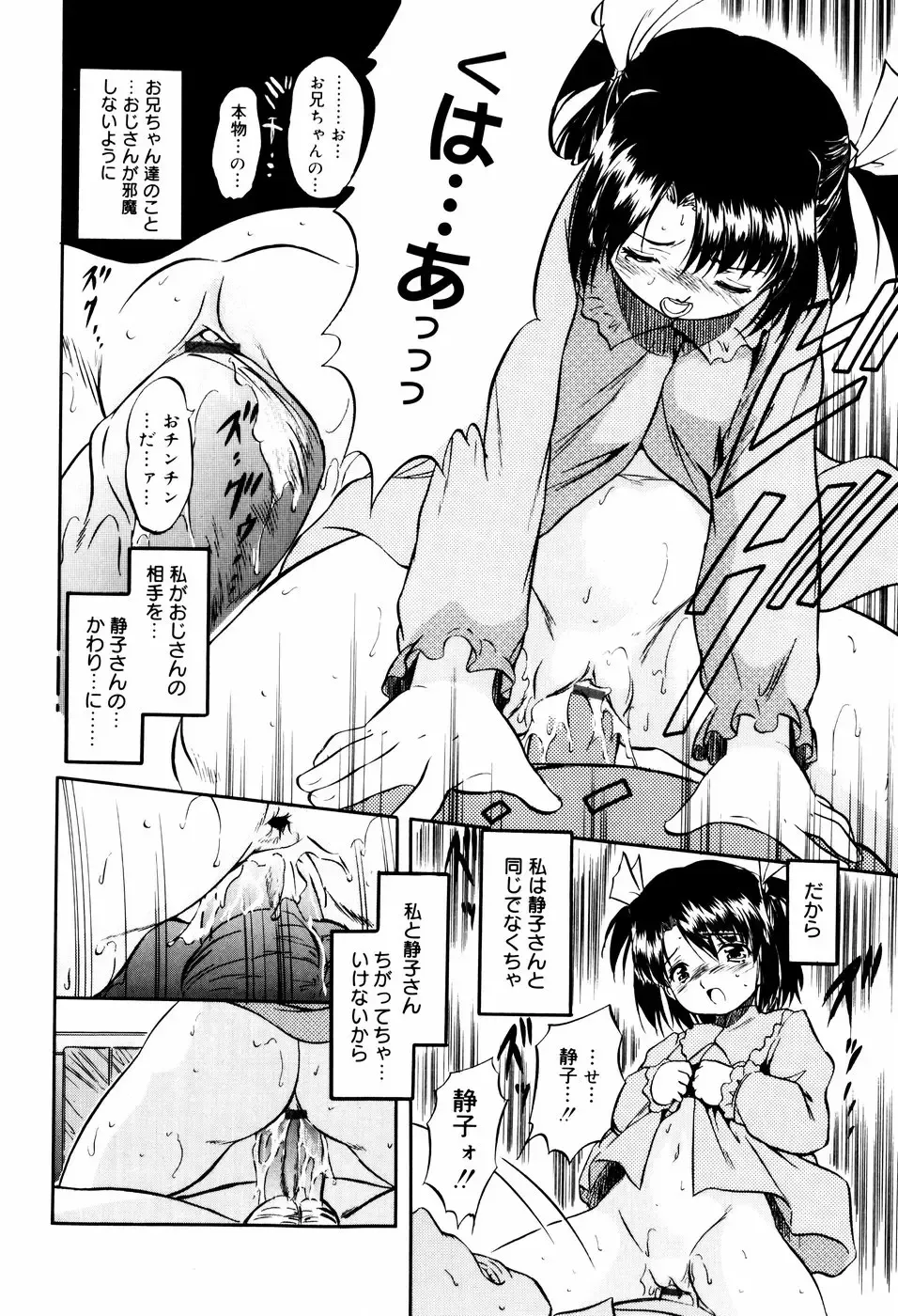 [Tomozawa Shou] Mitsuiro Ni Tokeru Kakera Fhentai - Page 194