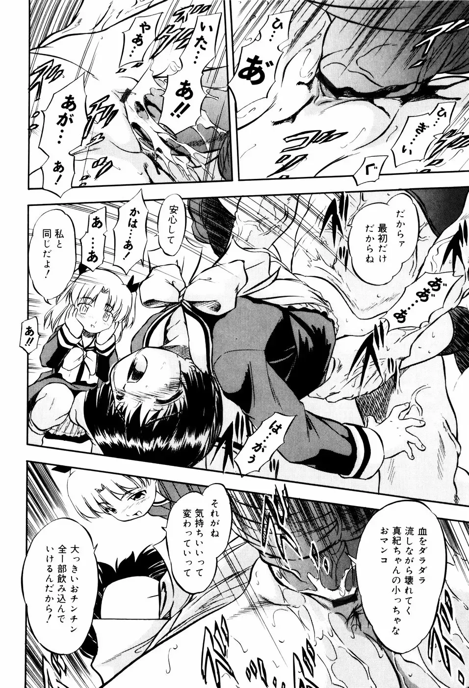 [Tomozawa Shou] Mitsuiro Ni Tokeru Kakera Fhentai - Page 22