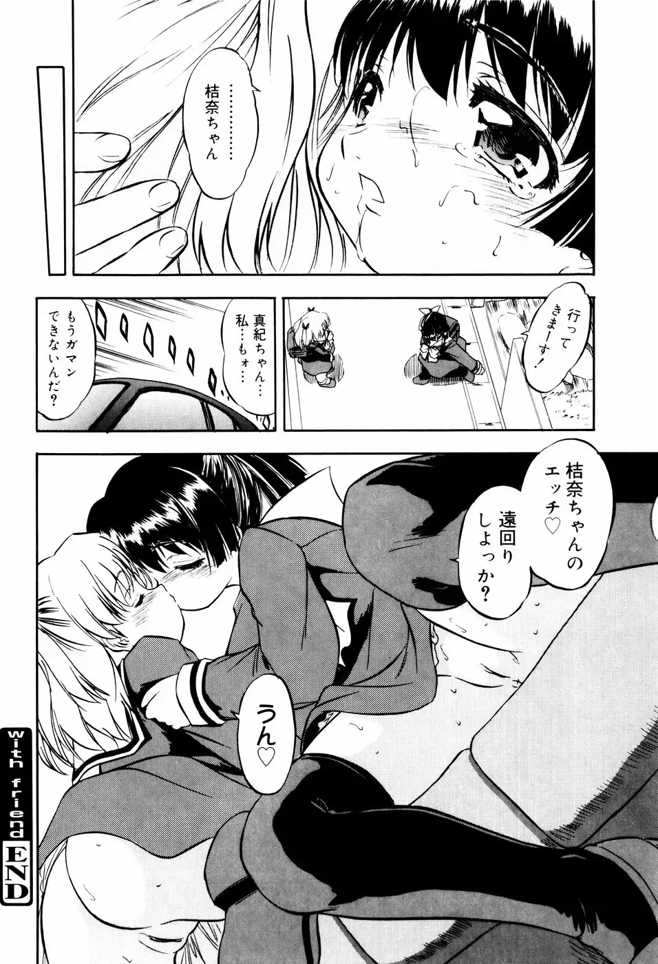 [Tomozawa Shou] Mitsuiro Ni Tokeru Kakera Fhentai - Page 30