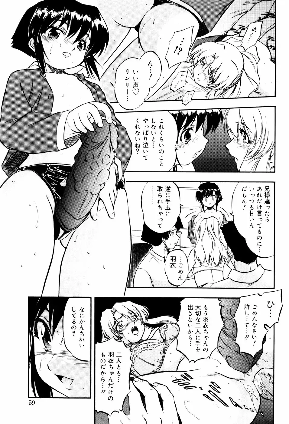 [Tomozawa Shou] Mitsuiro Ni Tokeru Kakera Fhentai - Page 63
