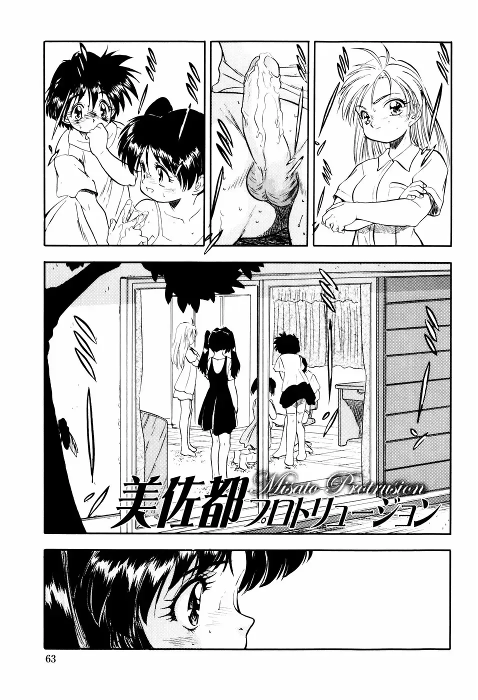 [Tomozawa Shou] Mitsuiro Ni Tokeru Kakera Fhentai - Page 67