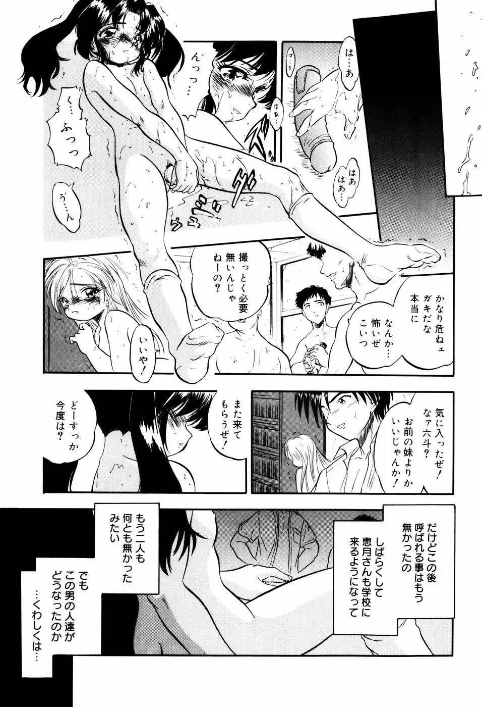 [Tomozawa Shou] Mitsuiro Ni Tokeru Kakera Fhentai - Page 83