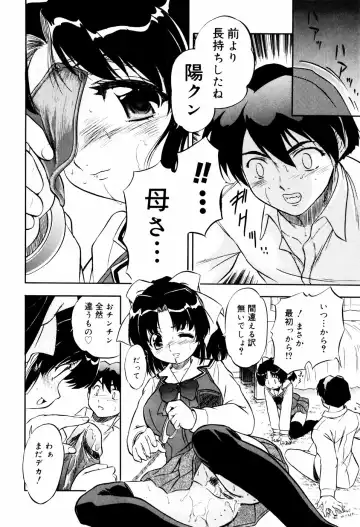 [Tomozawa Shou] Mitsuiro Ni Tokeru Kakera Fhentai - Page 128