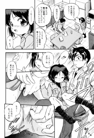 [Tomozawa Shou] Mitsuiro Ni Tokeru Kakera Fhentai - Page 138