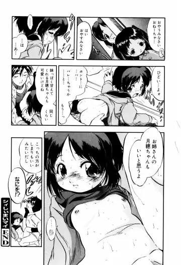 [Tomozawa Shou] Mitsuiro Ni Tokeru Kakera Fhentai - Page 150