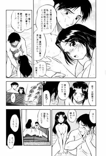 [Tomozawa Shou] Mitsuiro Ni Tokeru Kakera Fhentai - Page 152