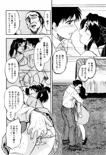 [Tomozawa Shou] Mitsuiro Ni Tokeru Kakera Fhentai - Page 156