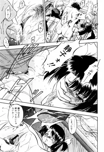 [Tomozawa Shou] Mitsuiro Ni Tokeru Kakera Fhentai - Page 163