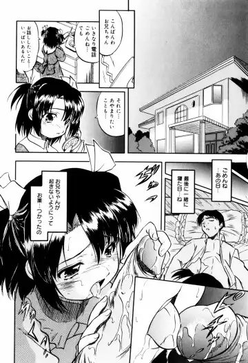 [Tomozawa Shou] Mitsuiro Ni Tokeru Kakera Fhentai - Page 192