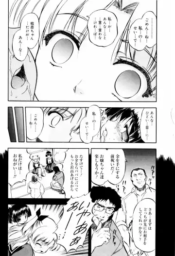 [Tomozawa Shou] Mitsuiro Ni Tokeru Kakera Fhentai - Page 28