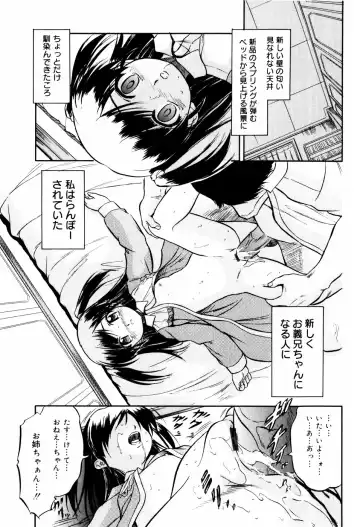 [Tomozawa Shou] Mitsuiro Ni Tokeru Kakera Fhentai - Page 31