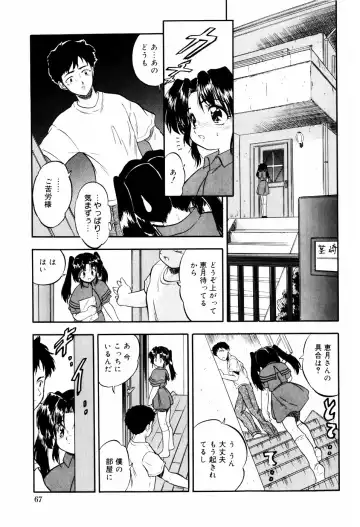 [Tomozawa Shou] Mitsuiro Ni Tokeru Kakera Fhentai - Page 71