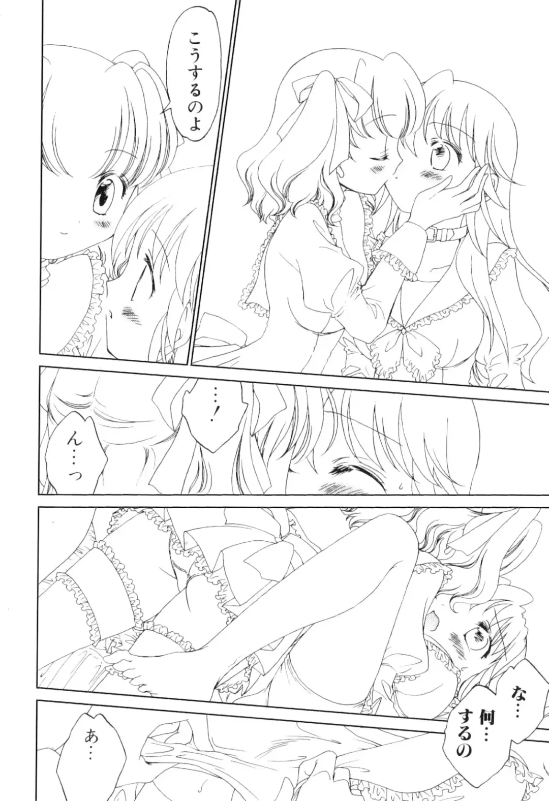 Futanarikko Lovers 8 Fhentai - Page 112