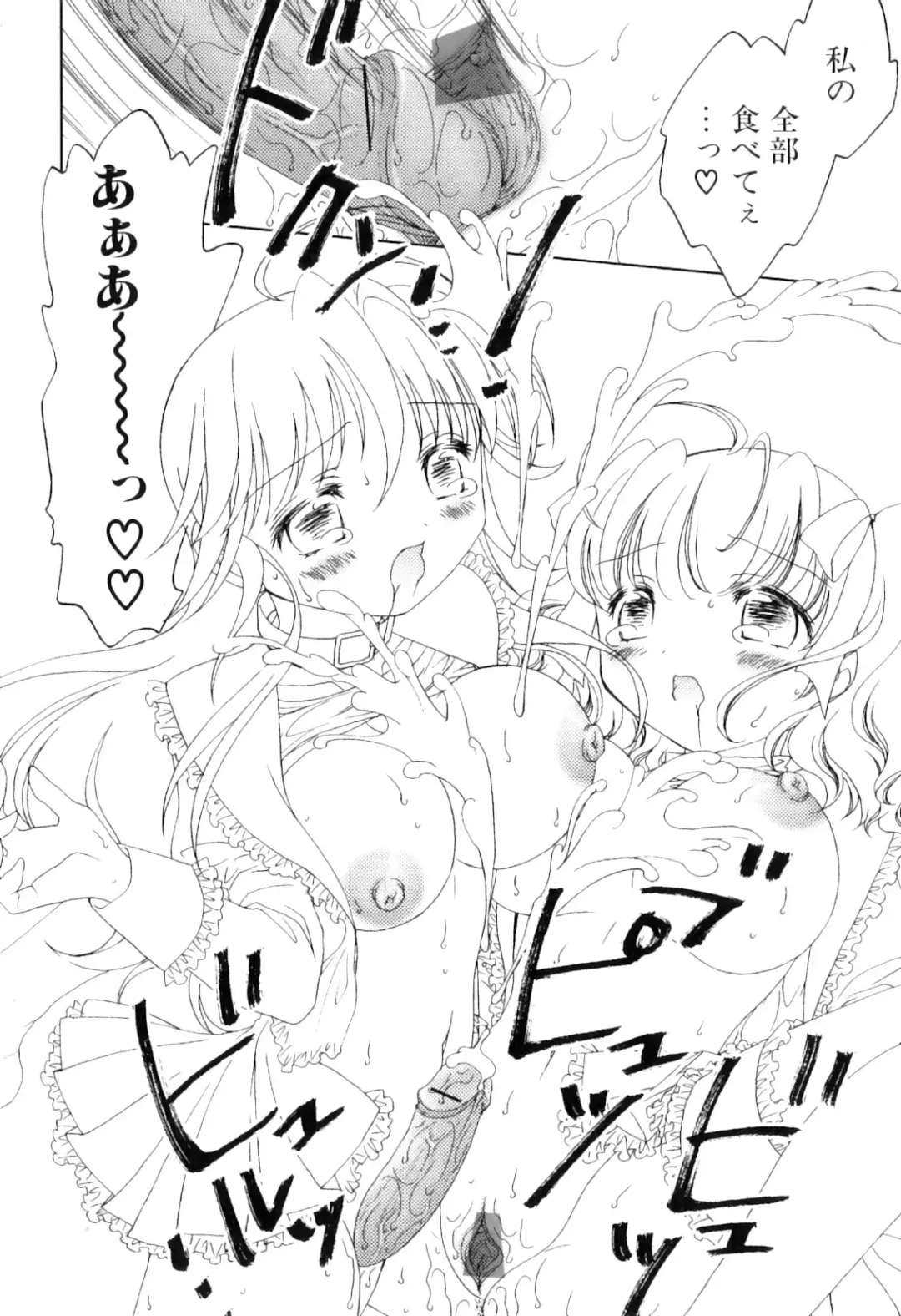 Futanarikko Lovers 8 Fhentai - Page 118