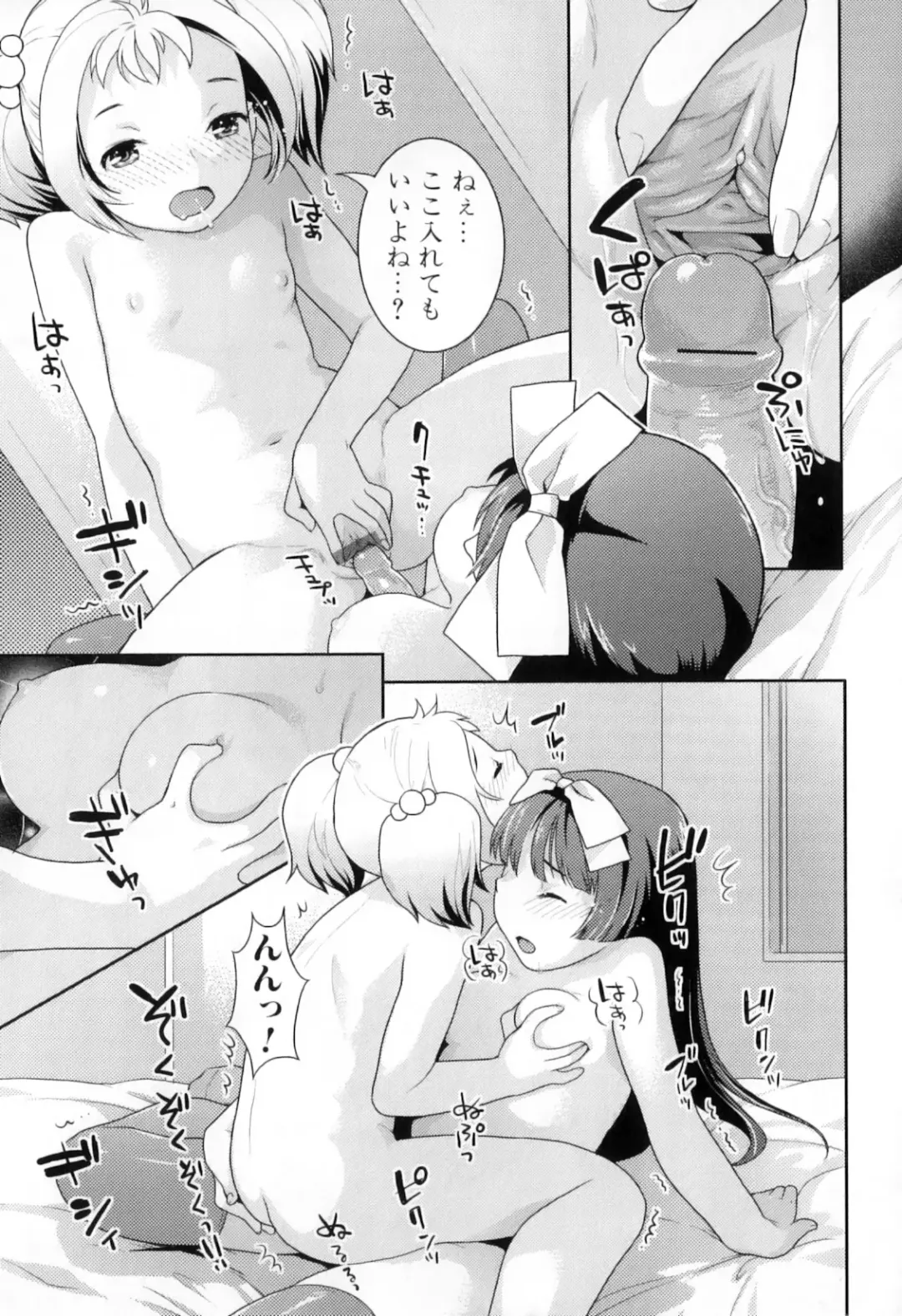 Futanarikko Lovers 8 Fhentai - Page 51