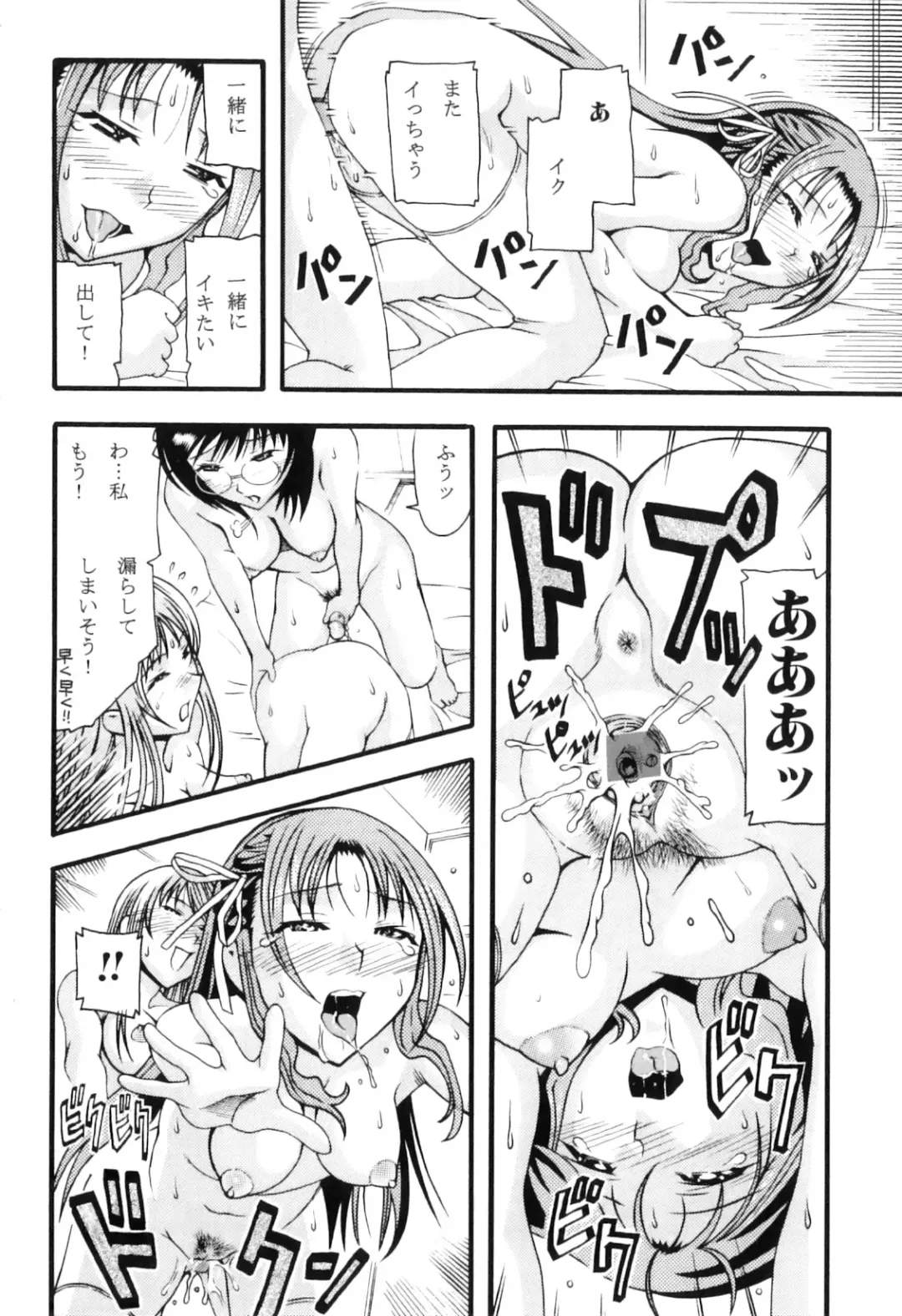 Futanarikko Lovers 8 Fhentai - Page 70