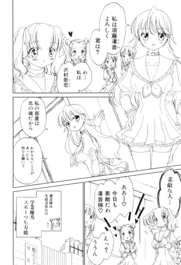 Futanarikko Lovers 8 Fhentai - Page 104