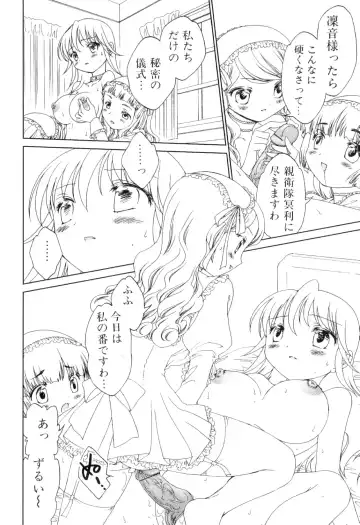 Futanarikko Lovers 8 Fhentai - Page 106