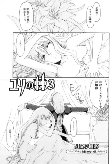 Futanarikko Lovers 8 Fhentai - Page 137