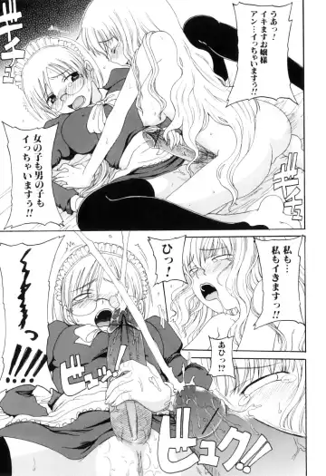 Futanarikko Lovers 8 Fhentai - Page 149